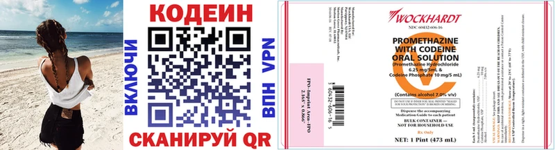 купить наркоту  Павловск  Кодеиновый сироп Lean напиток Lean (лин) 