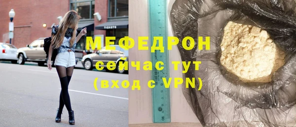 мяу мяу кристалл Володарск