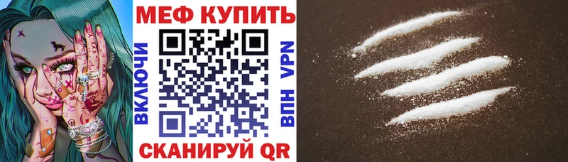 Мефедрон мука  продажа наркотиков  Павловск 