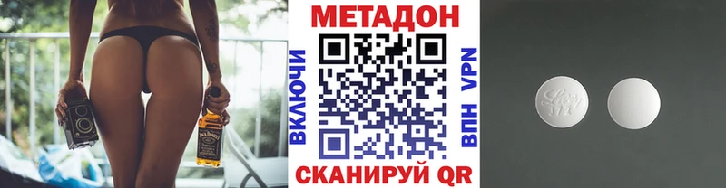 МЕТАДОН methadone  Павловск 